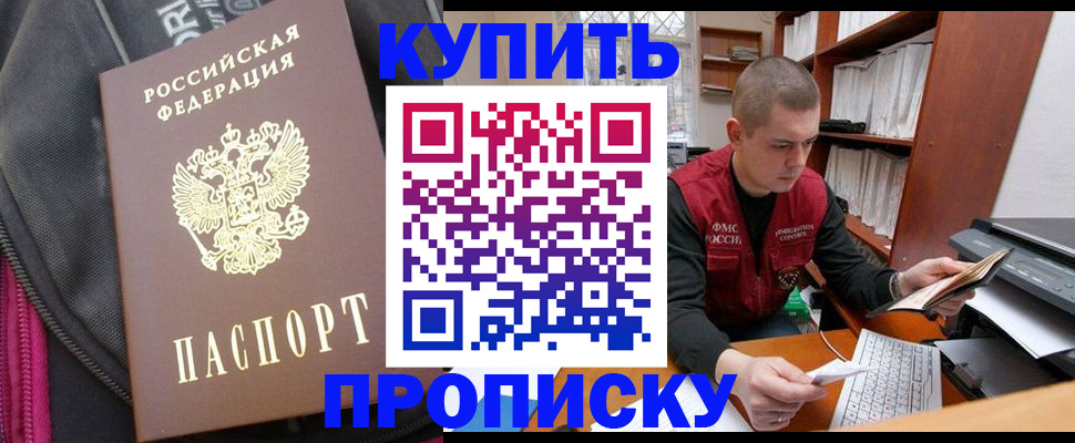 временная регистрация госуслуги в Светлогорске
