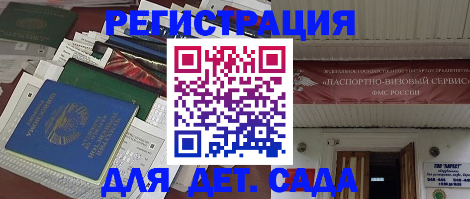 временная регистрация надежно в Светлогорске